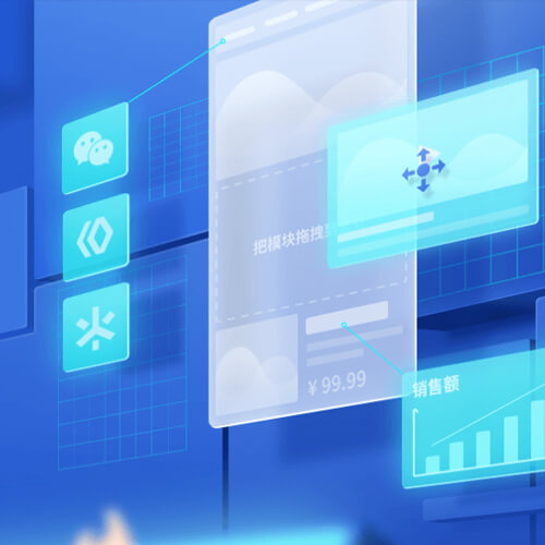 金山来客轻应用小程序开发