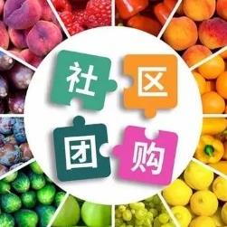 金山社区团购小程序开发