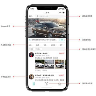金山二手车小程序开发
