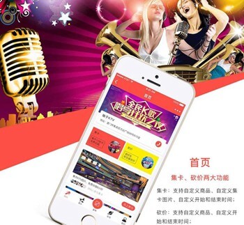 金山KTV 营销小程序