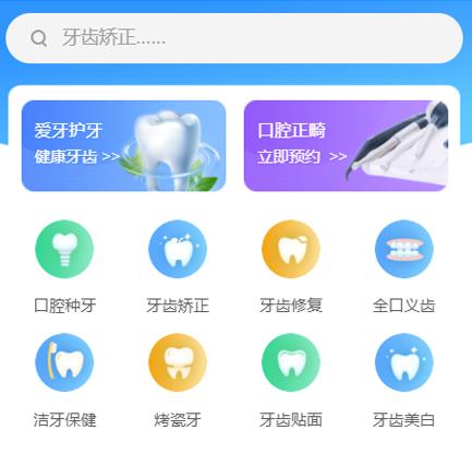 金山口腔牙科智慧门店预约会员小程序开发