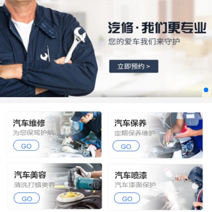 金山汽修智慧门店预约会员小程序开发