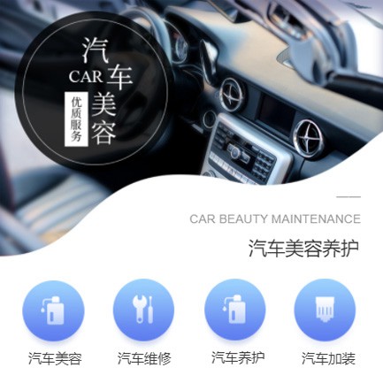 金山汽车养护智慧门店预约会员小程序开发