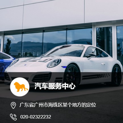 金山汽车服务中心智慧门店预约会员小程序开发