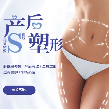 金山产后塑形小程序开发