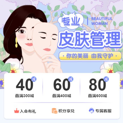 金山美容院门店预约会员小程序开发