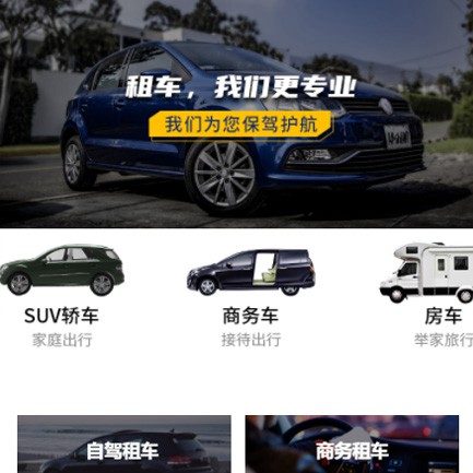 金山租车公司预约会员小程序开发