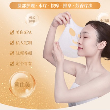 金山SPA美容护肤小程序开发