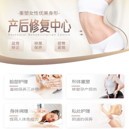 金山产后修复小程序开发