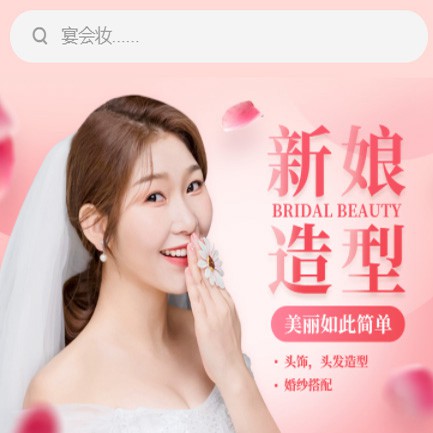 金山化妆造型小程序开发