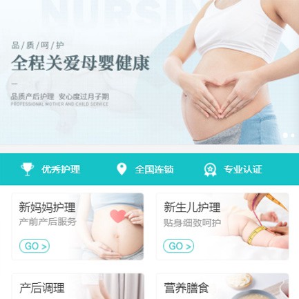 金山月子服务小程序开发