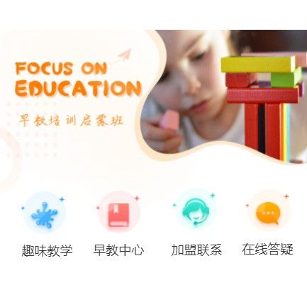 金山亲子早教小程序开发