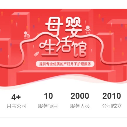 金山母婴生活馆小程序开发