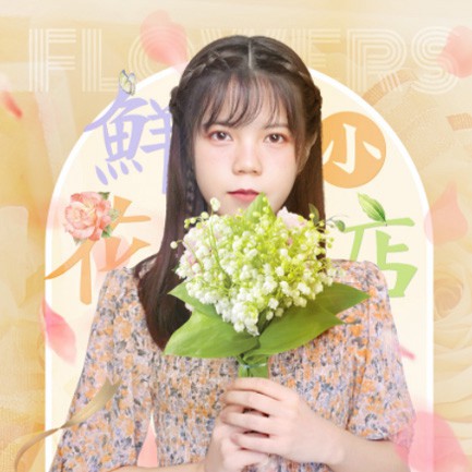 金山花店服务小程序开发