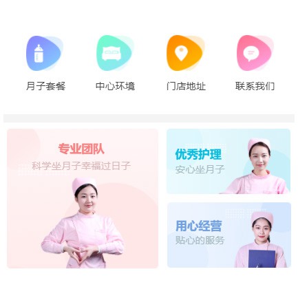 金山月子生活馆小程序开发