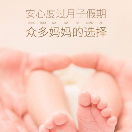 金山月子中心小程序开发