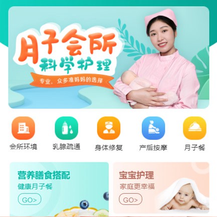 金山月子会所小程序开发