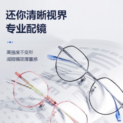 金山眼镜店小程序开发