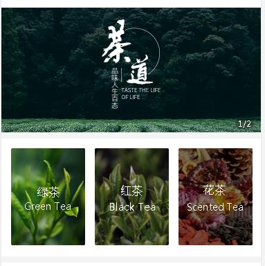 金山茶业小程序开发