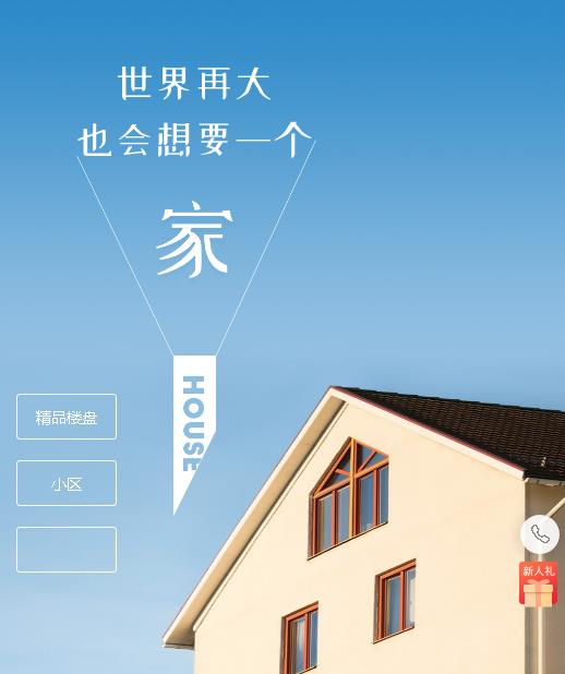 金山房地产小程序开发