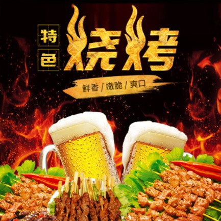 金山烧烤店外卖小程序开发