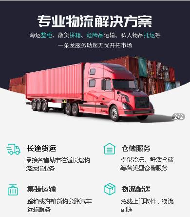 金山物流小程序开发