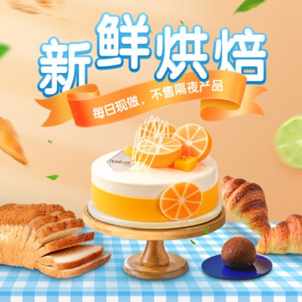 金山烘焙点餐外卖小程序开发