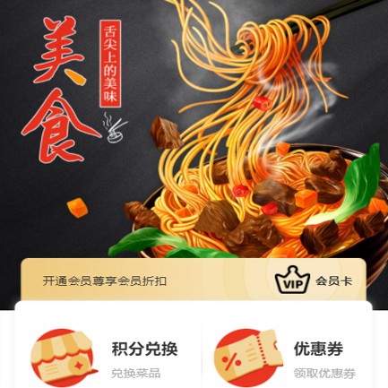 金山小吃店外卖小程序开发