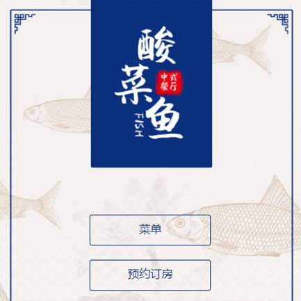 金山餐饮预订小程序开发