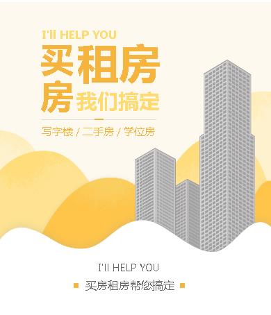 金山租房小程序开发