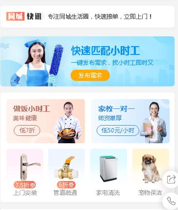 金山同城预约小程序开发