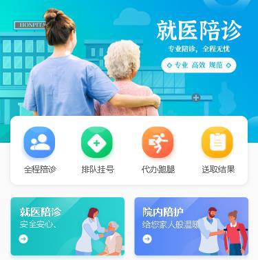 金山预约挂号小程序开发