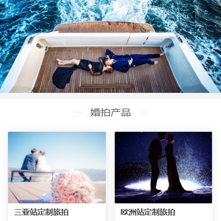 金山婚纱摄影预约小程序开发