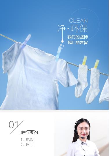 金山洗衣预约小程序开发