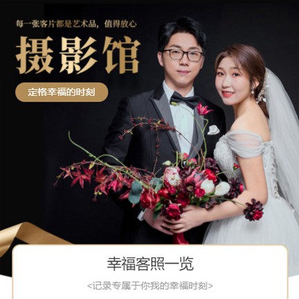 金山摄影馆预约会员小程序开发