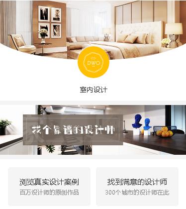 金山装修设计预约小程序开发