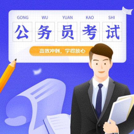 金山公务员考试习题小程序开发