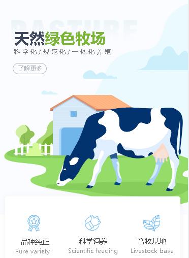 金山养殖畜牧小程序开发