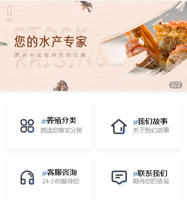 金山海鲜水产小程序开发