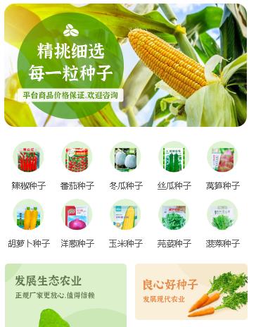 金山农业小程序开发