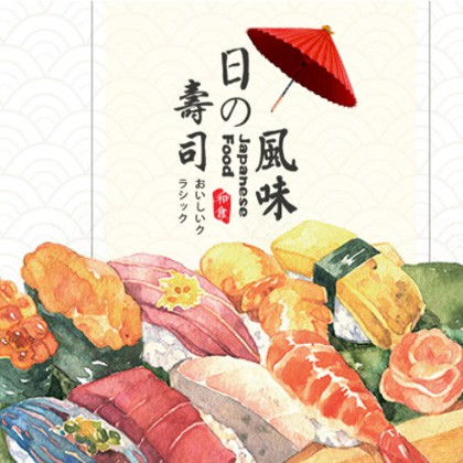 金山日本料理店商城制作