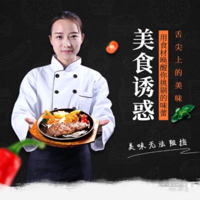 金山自助牛排店商城制作