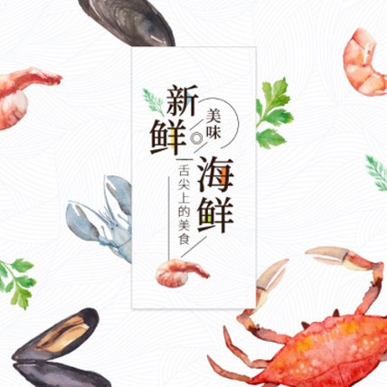 金山海鲜商城制作