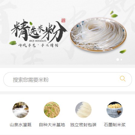 金山米粉米线商城制作