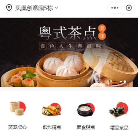 金山早餐连锁店商城小程序制作