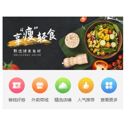 金山同城餐饮商家外卖平台制作