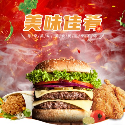 金山汉堡炸鸡外卖商城制作