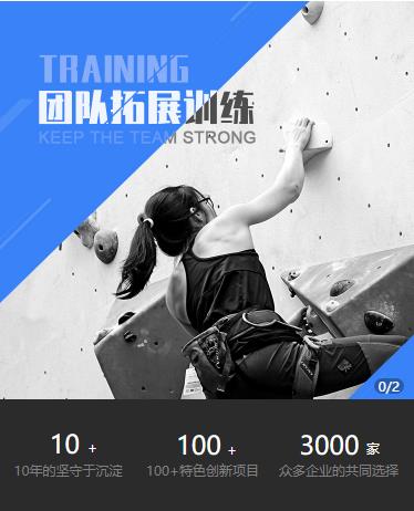 金山户外拓展小程序开发