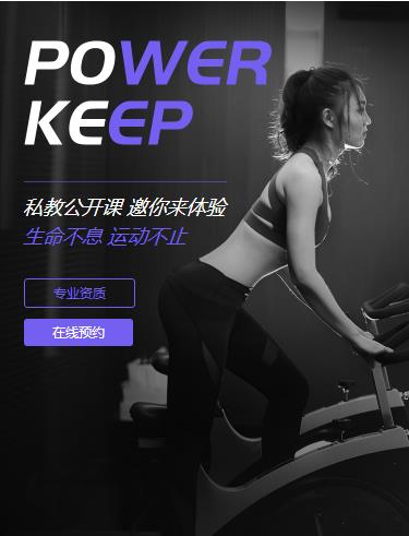 金山健身小程序开发