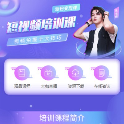 金山短视频制作培训小程序开发